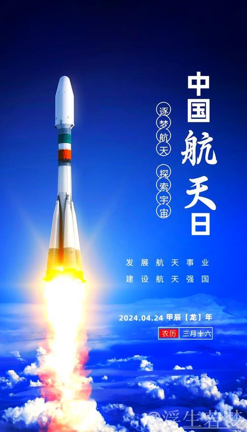 逐梦九天——我国商业航天抓住“黄金机遇期” 逐梦九天——我国商业航天抓住“黄金机遇期”