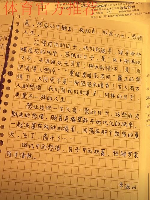 一次回眸 一个转身——朔承成长记