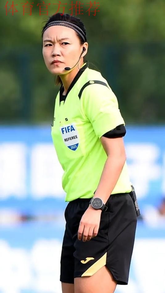 7名中国足协裁判人员入选2026年女子亚洲杯 7名中国足协裁判人员入选2026年女子亚洲杯