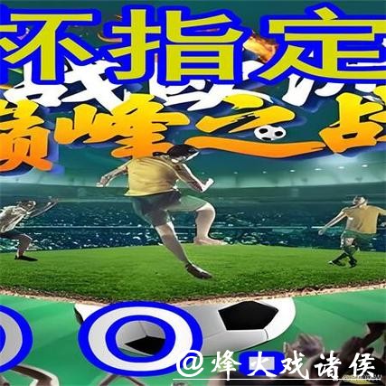 最热门的世界杯外围平台推荐指南 最热门的世界杯外围平台推荐指南