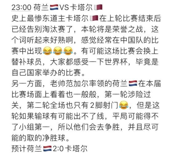 世界杯预测：小组赛阶段的出线形势